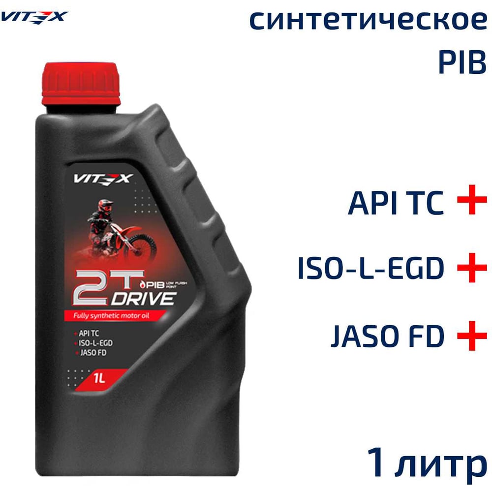 Масло моторное 2T синт. Drive PIB API TC, ISO-L-EGD, JASO FD (1л) (VITEX)
