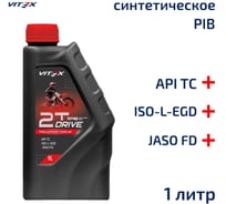 Синтетическое моторное масло для мотоциклов и мототехники Drive 2T PIB API TC, ISO-L-EGD, JASO FD VITEX v349801