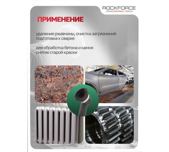 Щетка для пескоструйного пистолета ROCKFORCE RF-SB28G-B(28663)