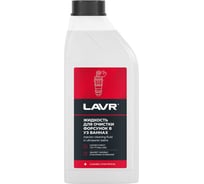 Жидкость для очистки форсунок в ультразвуковых ваннах 1 л LAVR Ln2011