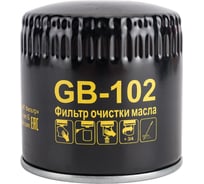 Фильтр масляный 2101-2104/2106-2107; ИЖ 2126 дв/1.7 л/2715 дв/1.5 л; Москвич BIG FILTER GB102