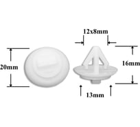 Автокрепеж для ford 10287547 КрепАвто 0837