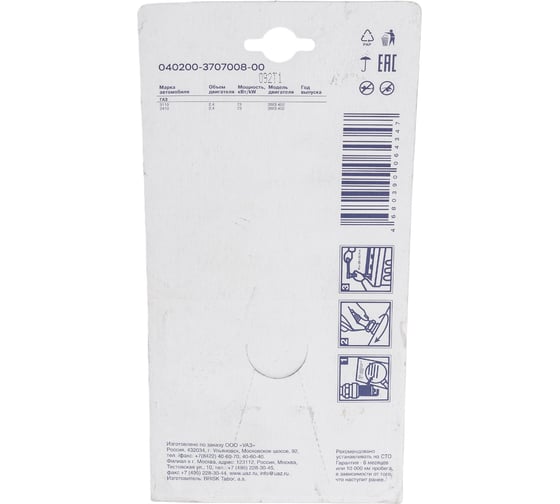 Свеча BRISK Super 4 шт двигатель 402/410 ЗМЗ NR17YC