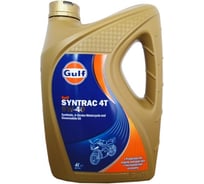 Масло моторное Syntrac 4T (4 л; 5W-40) для 4-тактных двигателей GULF 130807501659