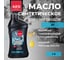 Синтетическое моторное масло для снегоходов SNOWMOBILE 2ТJASO FD 1л AEG Lubricants 33408 2