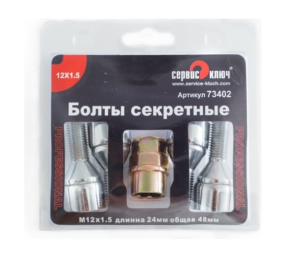 Болты (4 шт; М12x1.5; 24 мм) СЕРВИС КЛЮЧ 73402