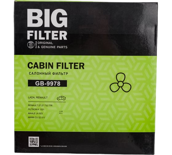 Фильтр салона Лада Vesta,X-Ray BIG FILTER GB9978