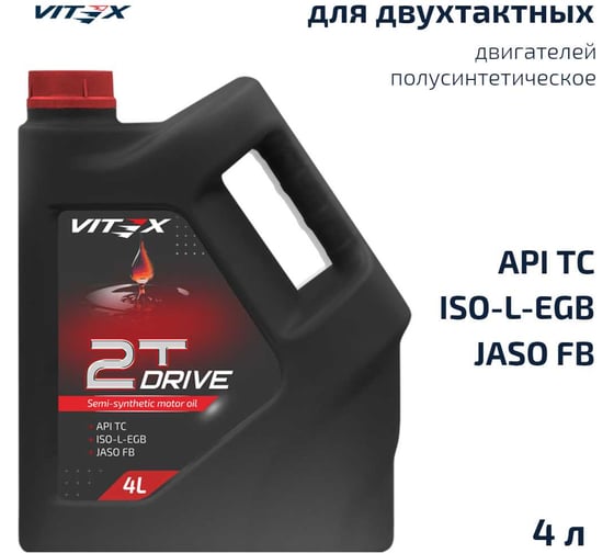 Полусинтетическое моторное мото масло для двухтактных двигателей Drive 2T API TC, ISO-L-EGB, JASO FB 4 л VITEX v311109