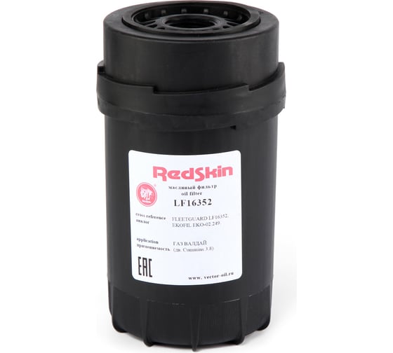 Фильтр масляный ЭKO-02.249 (Валдай, ПАЗ ISF 3.8) REDSKIN LF-16352 1