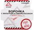 Пластиковая воронка с фильтром и гибким носиком ARNEZI d=160мм L=400мм A1508003 2