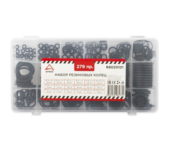 Набор резиновых колец (279 шт) ARNEZI R8020101 1