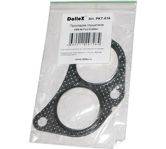 Прокладка глушителя FORD Escort, Fiesta DolleX перфометалл PKT-014