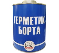 Герметик борта ЯрПена 1л. ПРГБ_001