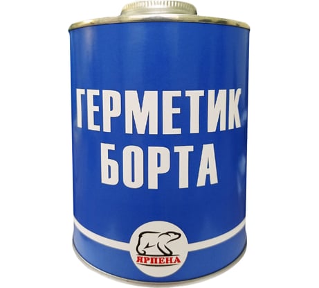Герметик борта ЯрПена 1л. ПРГБ_001