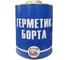 Герметик борта ЯрПена 1л. ПРГБ_001 1