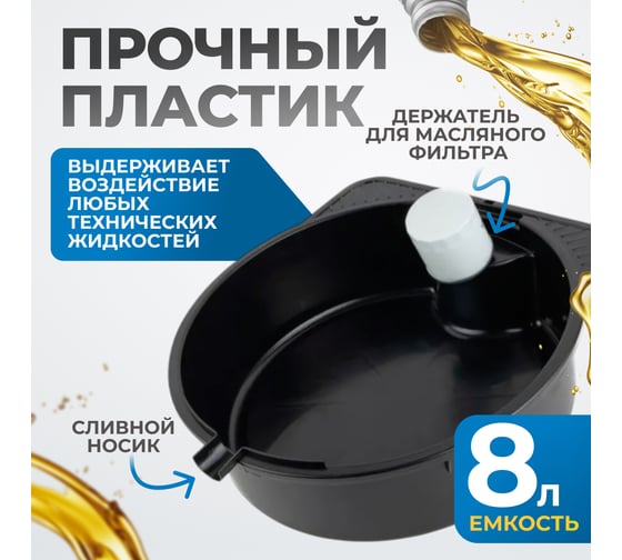 Набор для замены масла Optimus OPT-30103L