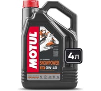 Масло для снегоходов SNOWPOWER 4T 0W40 4 л MOTUL 112365