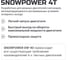 Масло для снегоходов SNOWPOWER 4T 0W40 4 л MOTUL 112365 2
