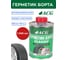 Герметик борта банка с кистью CLASSIC 1 л ACG 1023201 4