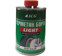 Герметик борта LIGHT 1 л ACG 1027502