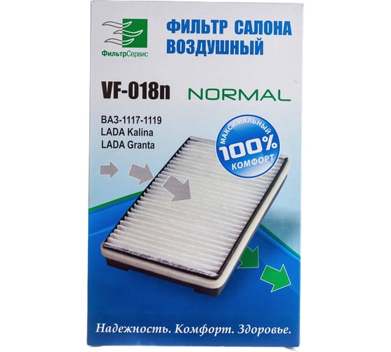 Фильтр салона кат. № 1118-8122010-00 для ВАЗ-1118 Lada Kalina, Granta ФС VF-018n