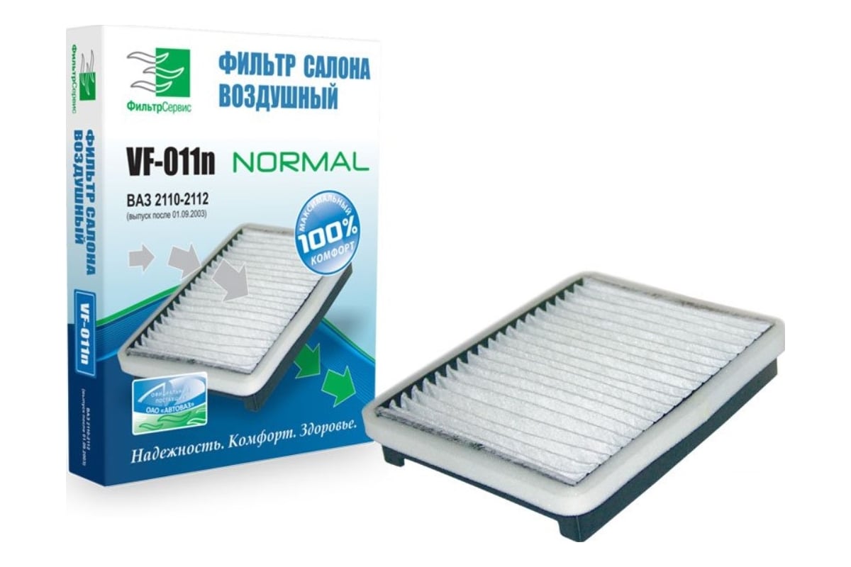 Фильтр салона кат. № 2111-8122020-00 для ВАЗ-2110 ФС VF-011n - выгодная ...