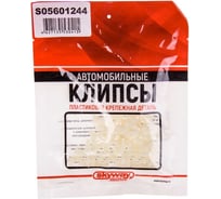 Клипса HONDA STREAM 244 для уплотнительной резинки капота SKYWAY S05601244