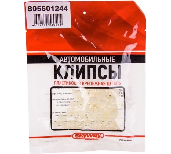 Клипса HONDA STREAM 244 для уплотнительной резинки капота SKYWAY S05601244 1