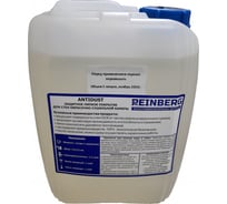 Защитное липкое покрытие Reinberg 5л 390426