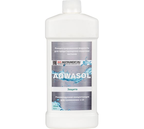Жидкость Aqwasol защита А-Сервис Aqwasol-З