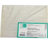 Фильтр салонный кат.№ 80292-SWW-G01 для Honda CRV-3 ФС VF-036n