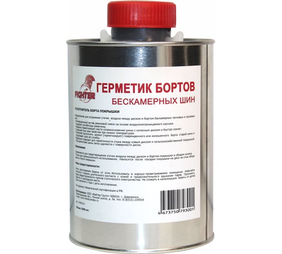 Герметик бортов 1 л Fighter 00-00000086