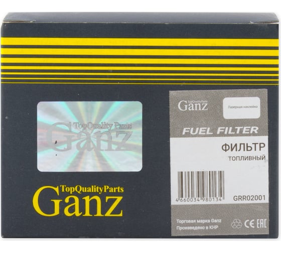 Фильтр топливный с отстойником для ВАЗ 2101-09 GANZ GRR02001