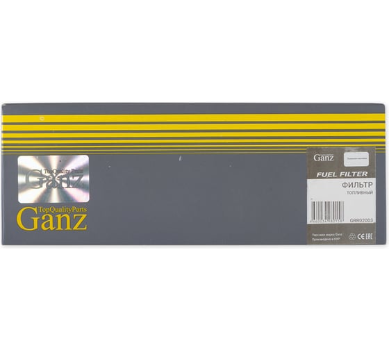 Фильтр топливный под штуцер для ВАЗ 2123 GANZ GRR02003