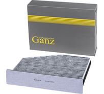 Фильтр салонный угольный для VW Golf /Touran/ B6, SKODA Octavia/ SUP GANZ GIR03005