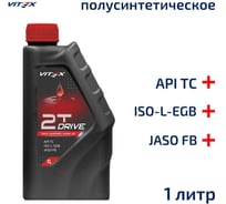 Полусинтетическое Моторное Масло VITEX Drive 2Т для двухтактных двигателей 2T 1 л v311201