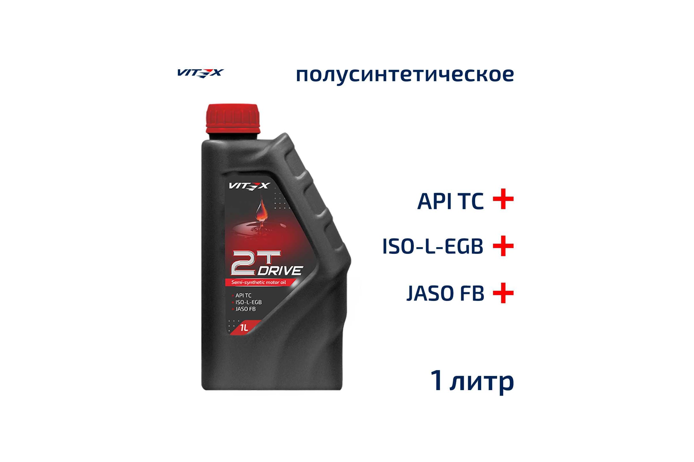 ПолусинтетическоеМоторноеМаслоVITEXDrive2Тдлядвухтактныхдвигателей2T1лv311201