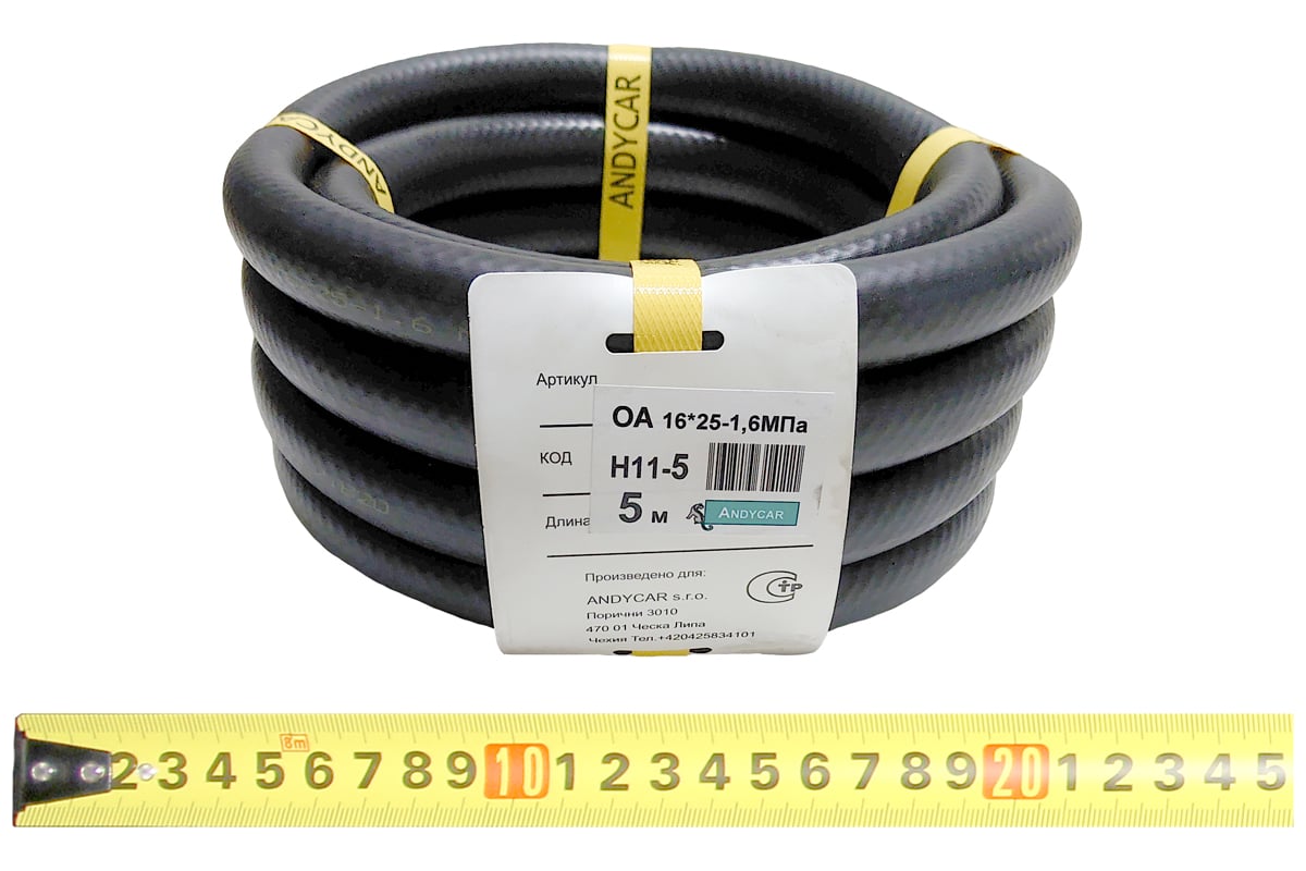 Шланг резиновый 3-х слойный маслобензостойкий ГОСТ 10362-2017 (16х25 мм ...