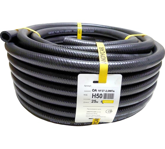 Шланг резиновый 3-х слойный маслобензостойкий ГОСТ 10362-2017 (18х27 мм ...