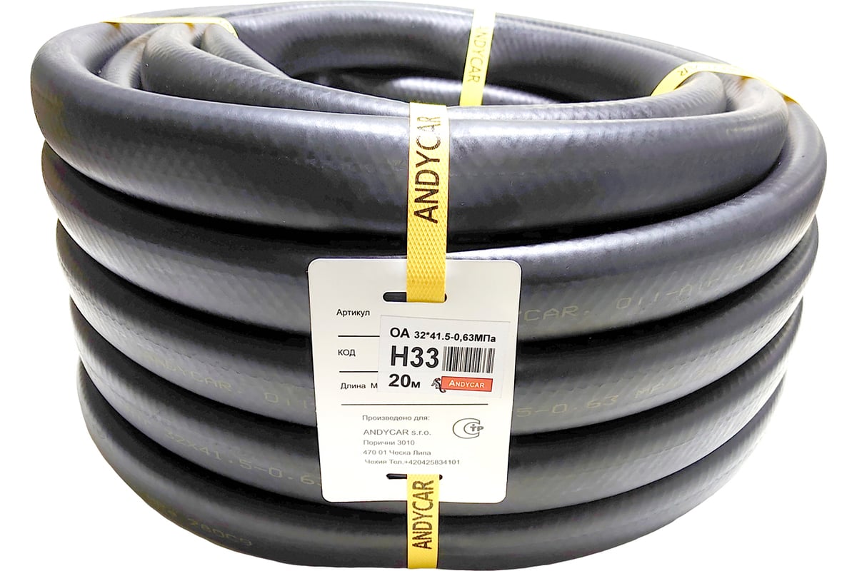 Шланг резиновый 3-х слойный маслобензостойкий ГОСТ 10362-2017 (32х41.5 ...