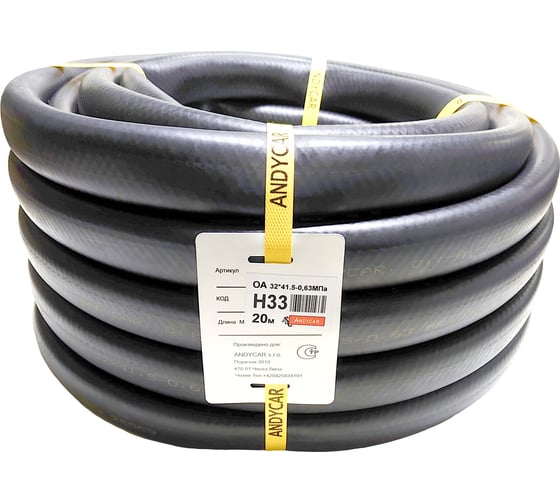 Шланг резиновый 3-х слойный маслобензостойкий ГОСТ 10362-2017 (32х41.5 ...