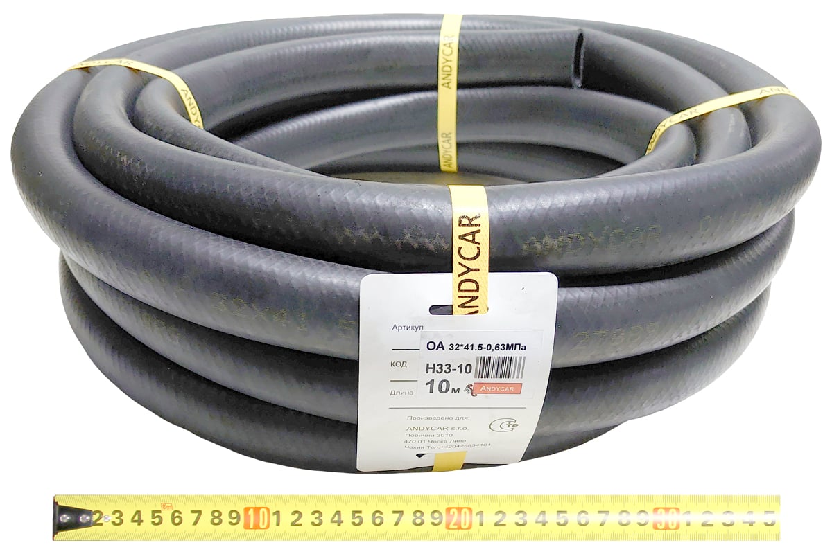 Шланг резиновый 3-х слойный маслобензостойкий ГОСТ 10362-2017 (32х41.5 ...