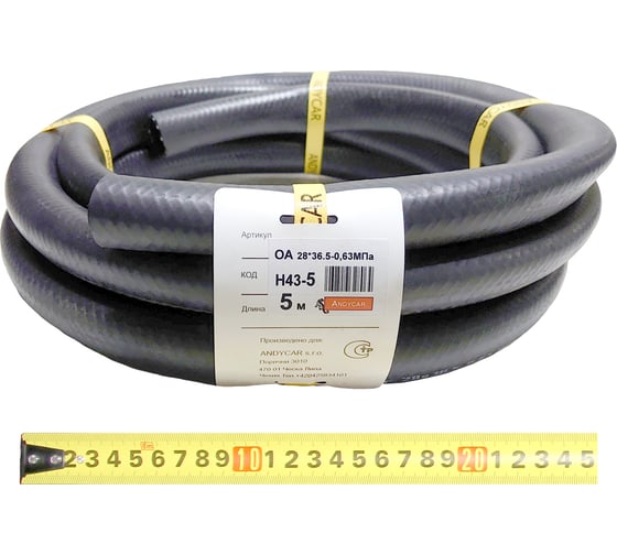 Шланг резиновый 3-х слойный маслобензостойкий ГОСТ 10362-2017 (28х36.5 ...