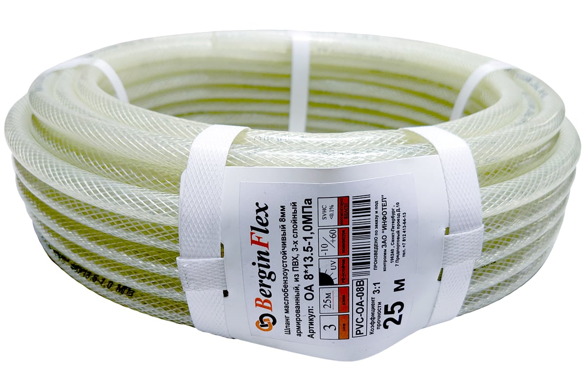 Шланг ПВХ маслобензостойкий/прозрачный (8х13.5мм; 10 атм.; 25 м ...