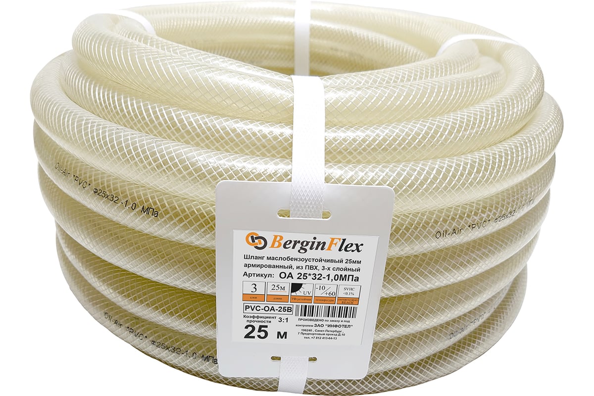 Шланг ПВХ маслобензостойкий/прозрачный (25х32мм; 10 атм.; 25 м ...