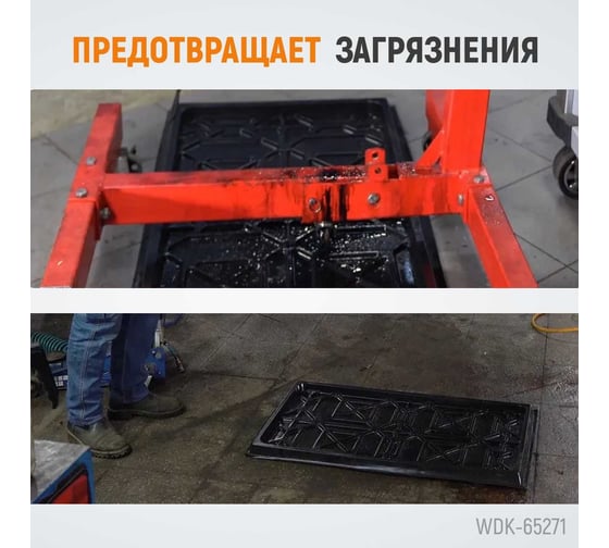Поддон-каплесборник WIEDERKRAFT WDK-65271