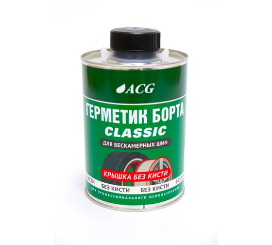 Герметик борта банка без кисти CLASSIC 1 л ACG 1028398