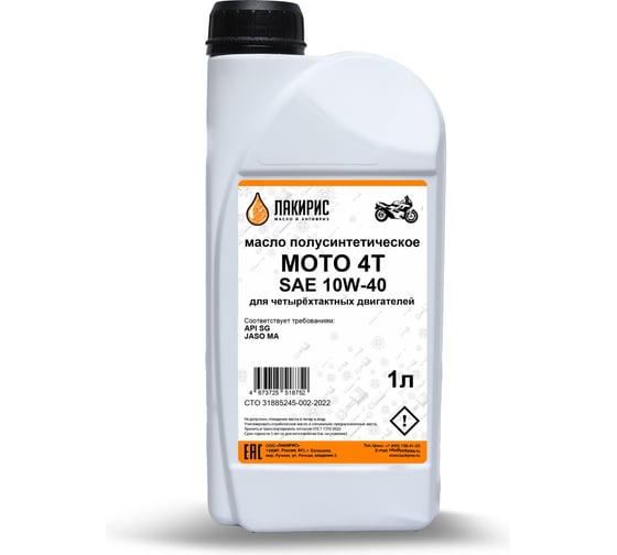 Моторное масло МОТО 4Т 10W-40 полусинтетическое, 1 л Лакирис 79478