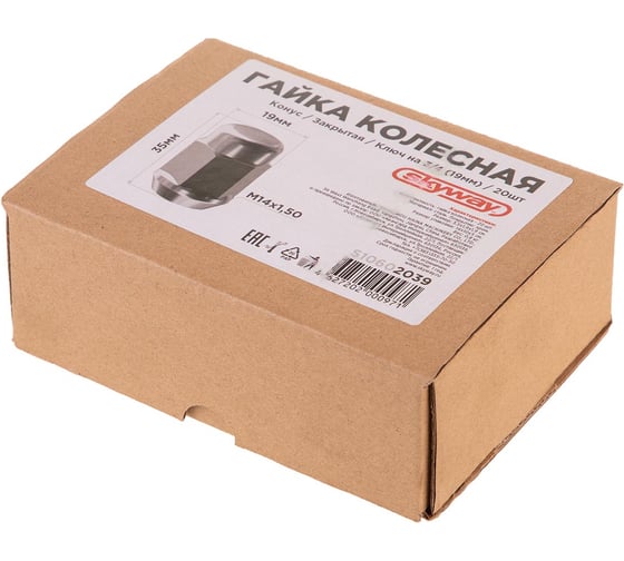 Гайка конус M14x1.50, закрытая 35 мм, ключ 3/4 (19мм), хром, 20 шт SKYWAY S10602039/K