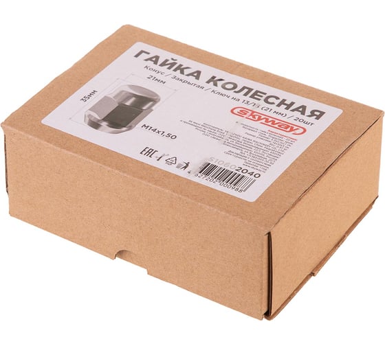 Гайка конус M14x1.50, закрытая 35 мм, ключ 13/16 (21мм), хром, 20 шт SKYWAY S10602040/K